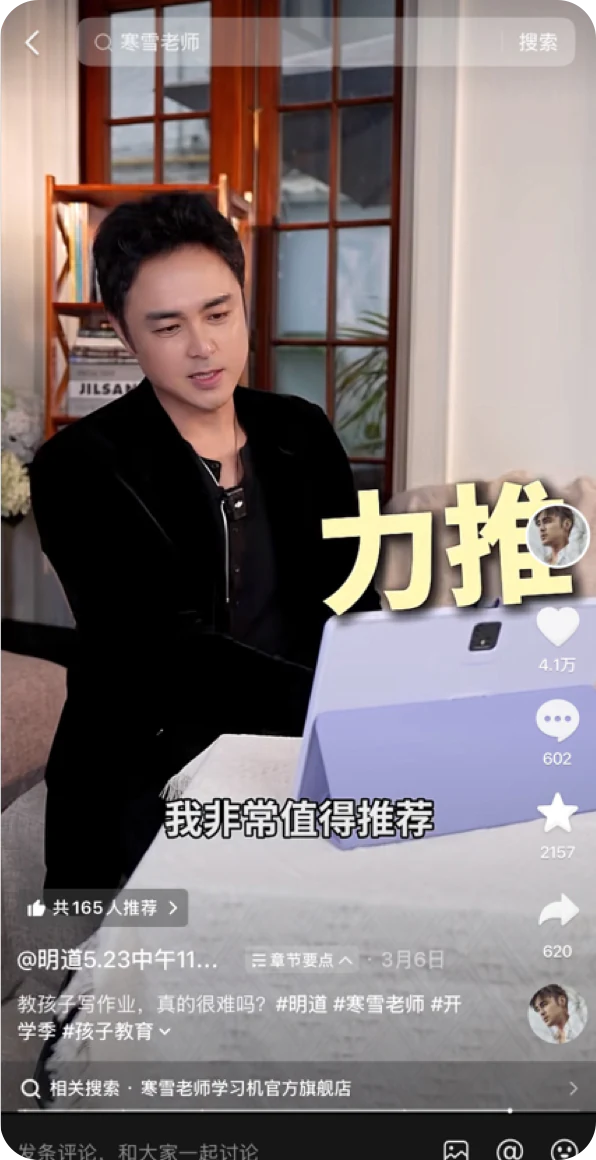 精准学与明道直播合作内容二