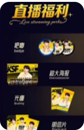 康师傅与范丞丞直播传播内容四