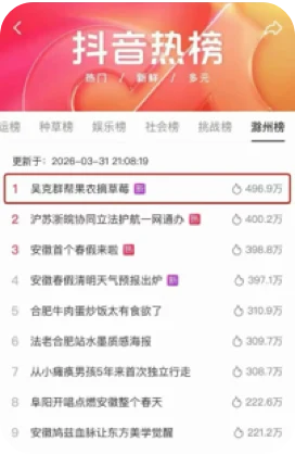 蜜雪冰城与吴克群助农传播内容四