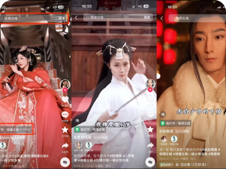 琅琊古城开园系列营销
